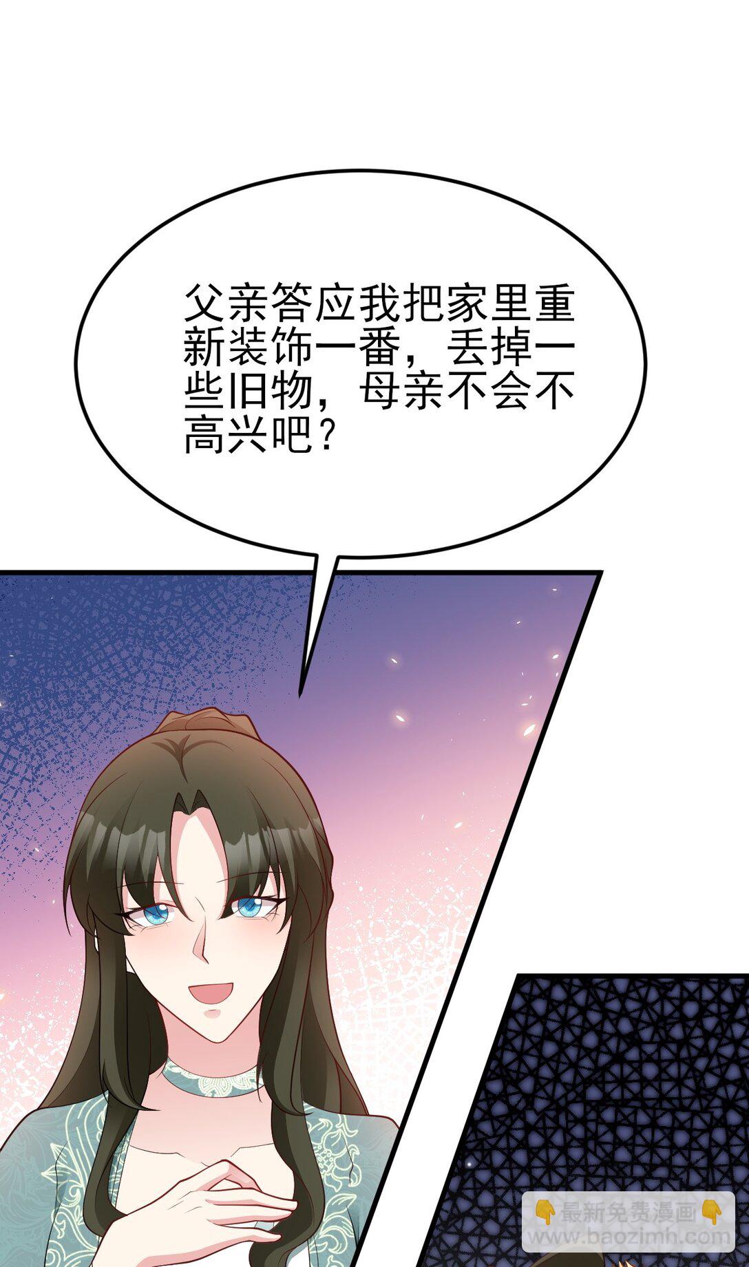 第106话 整人开始！(1/2)-第107话