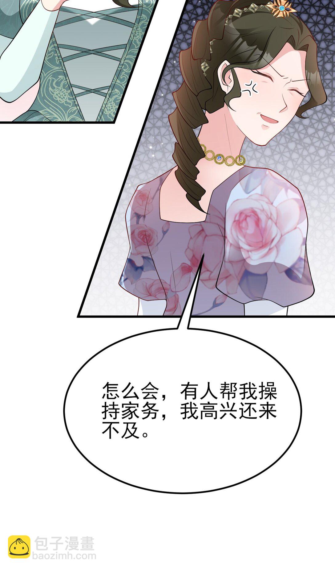 第106话 整人开始！(1/2)-第107话