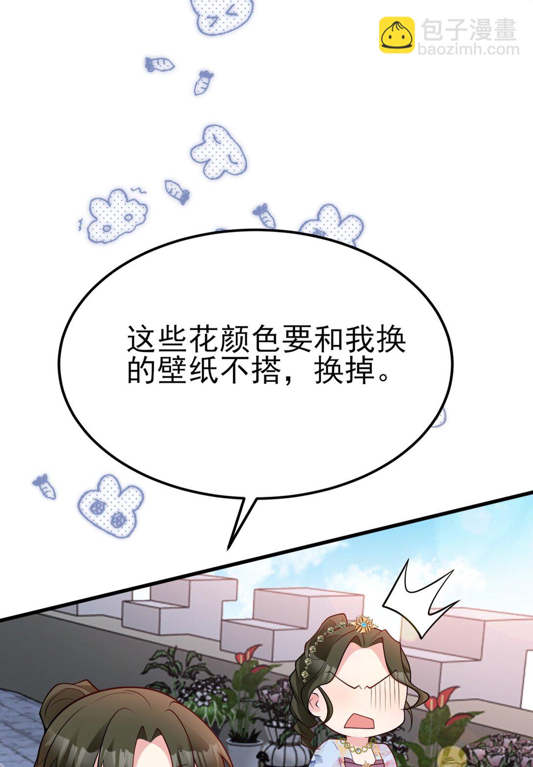 第106话 整人开始！(1/2)-第107话