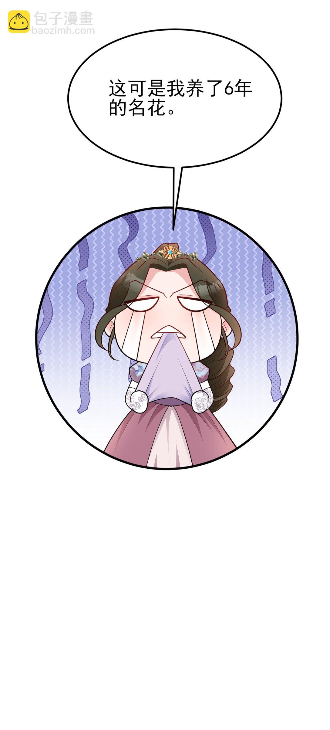 第106话 整人开始！(1/2)-第107话