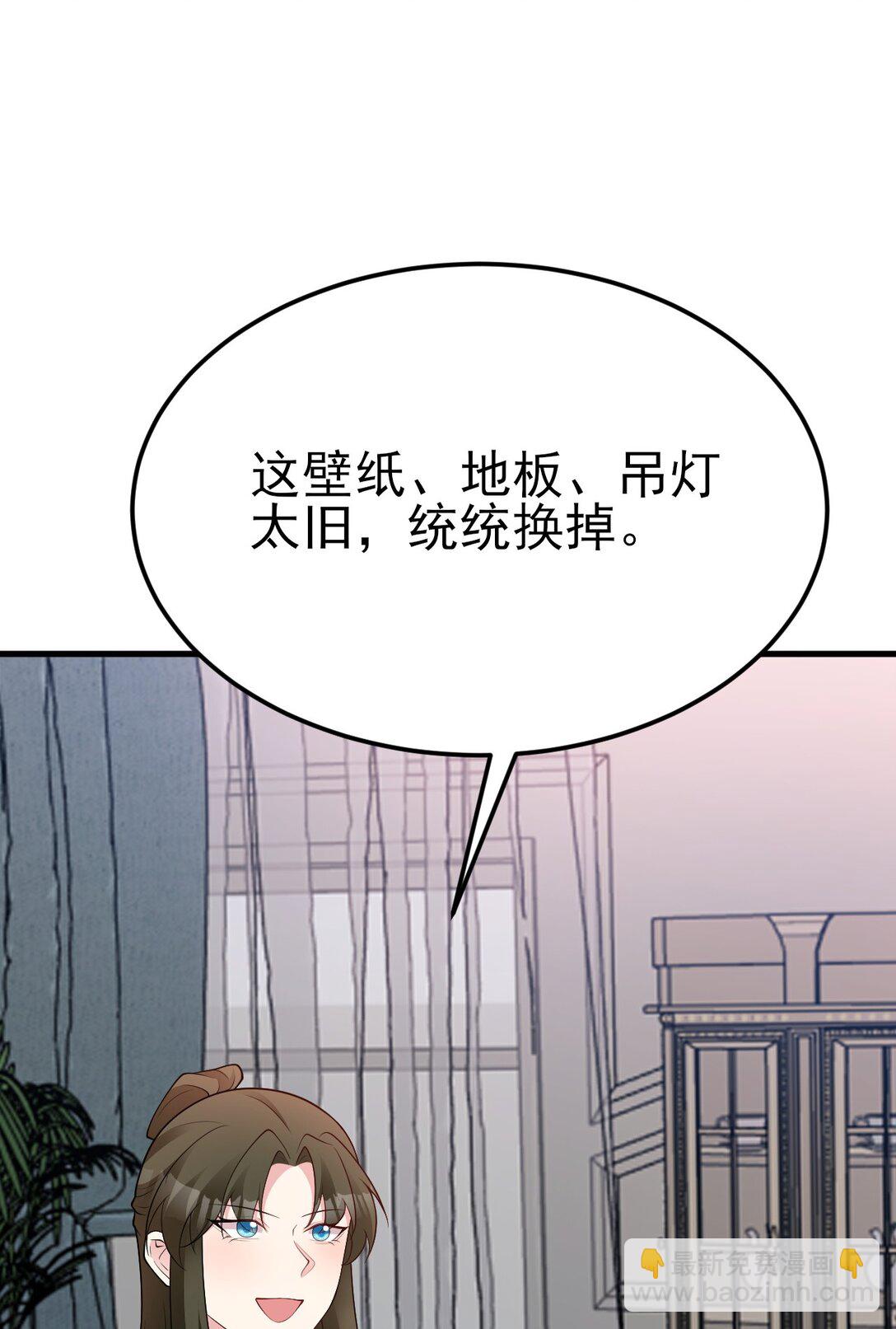 第106话 整人开始！(1/2)-第107话