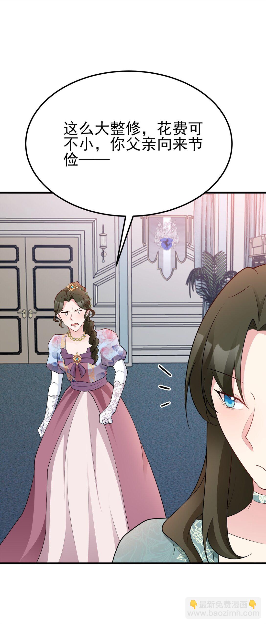 第106话 整人开始！(1/2)-第107话