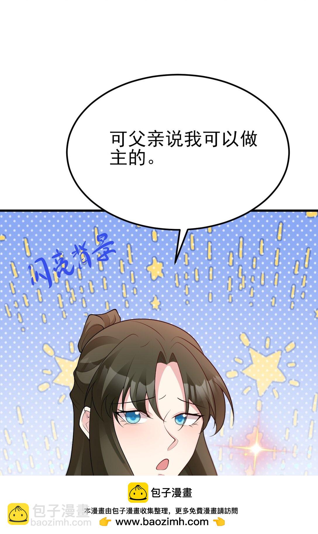 第106话 整人开始！(1/2)-第107话