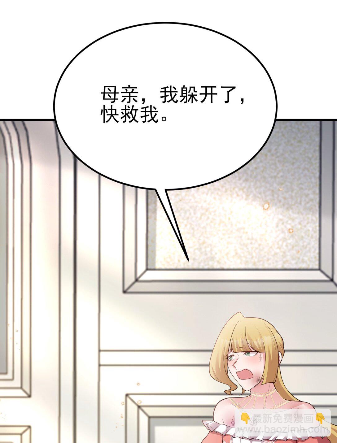 第106话 整人开始！(1/2)-第107话