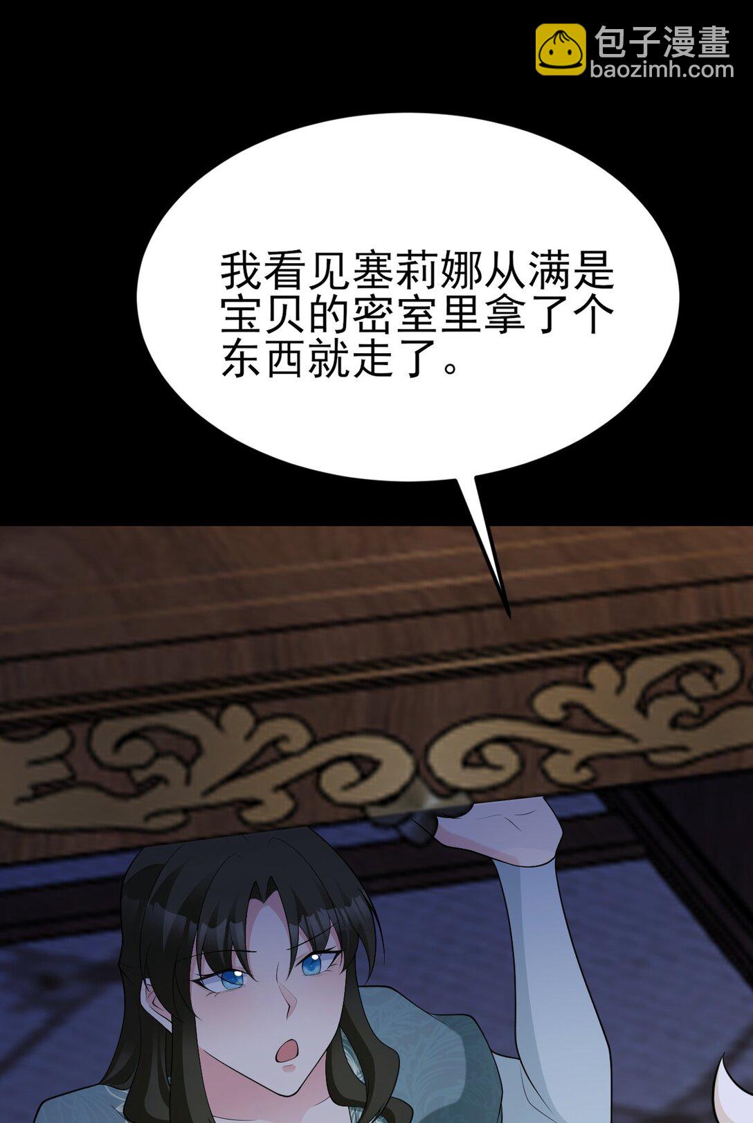 第108话 竟然有密室！？(1/2)-第109话