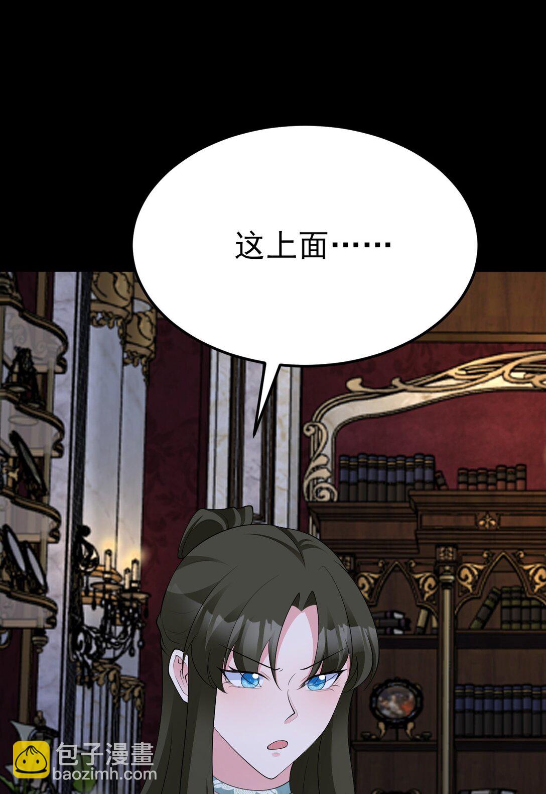 第108话 竟然有密室！？(1/2)-第109话