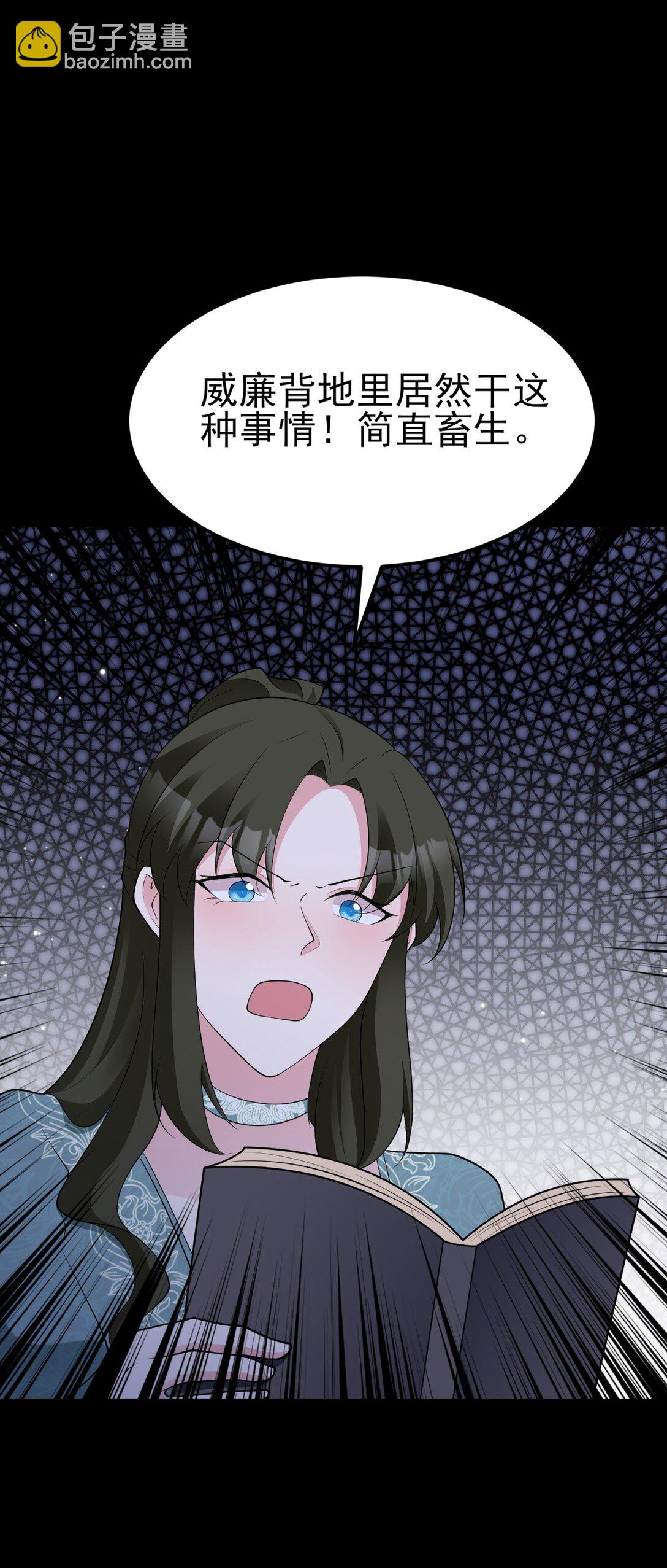 第108话 竟然有密室！？(1/2)-第109话