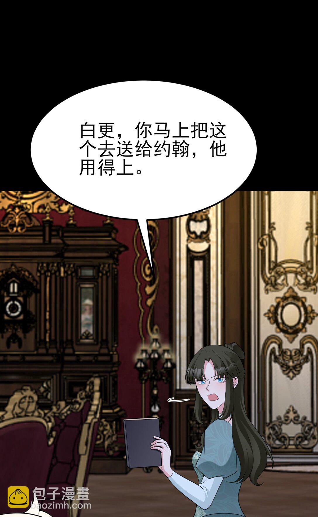 第108话 竟然有密室！？(1/2)-第109话