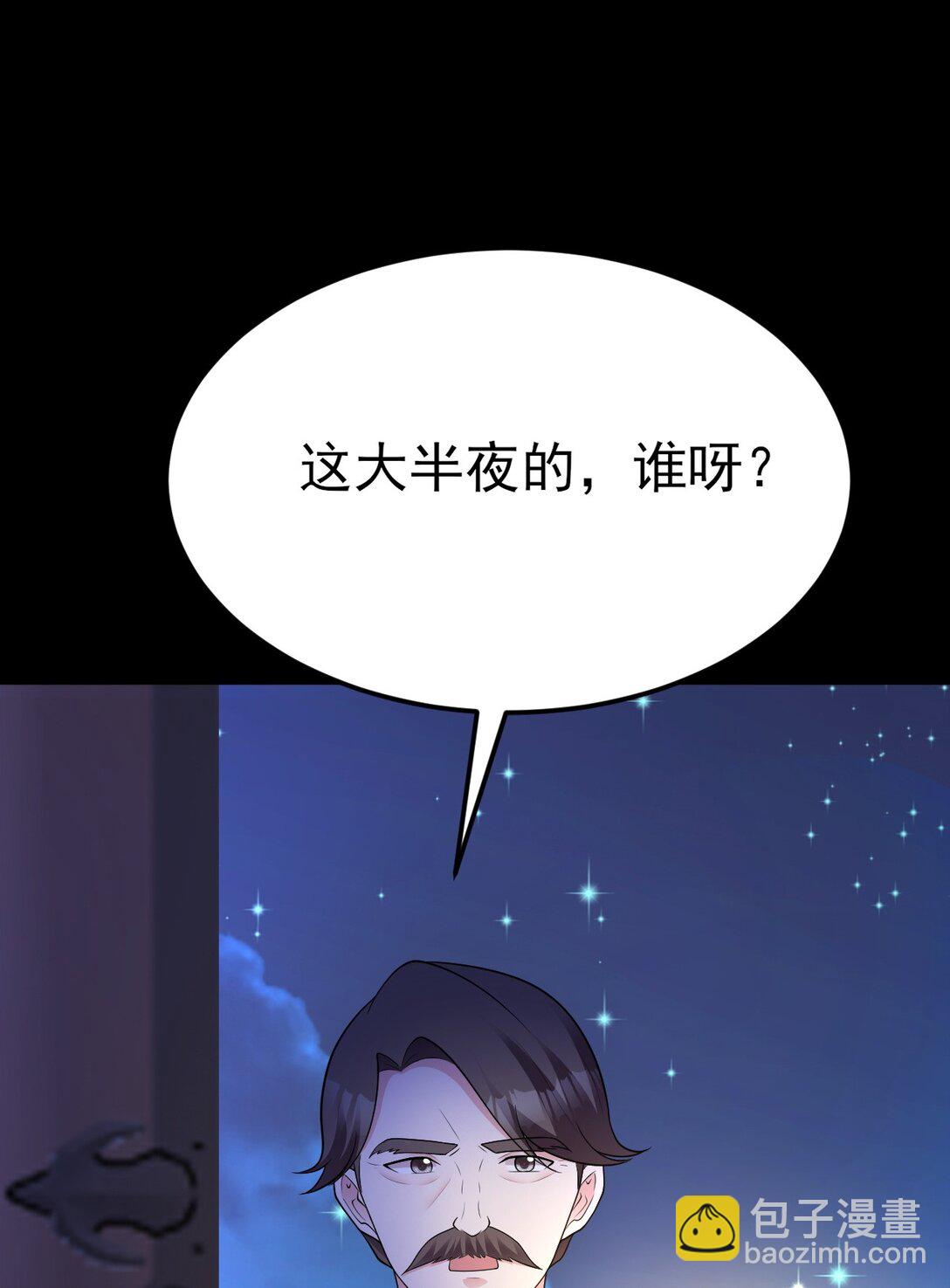 第108话 竟然有密室！？(1/2)-第109话