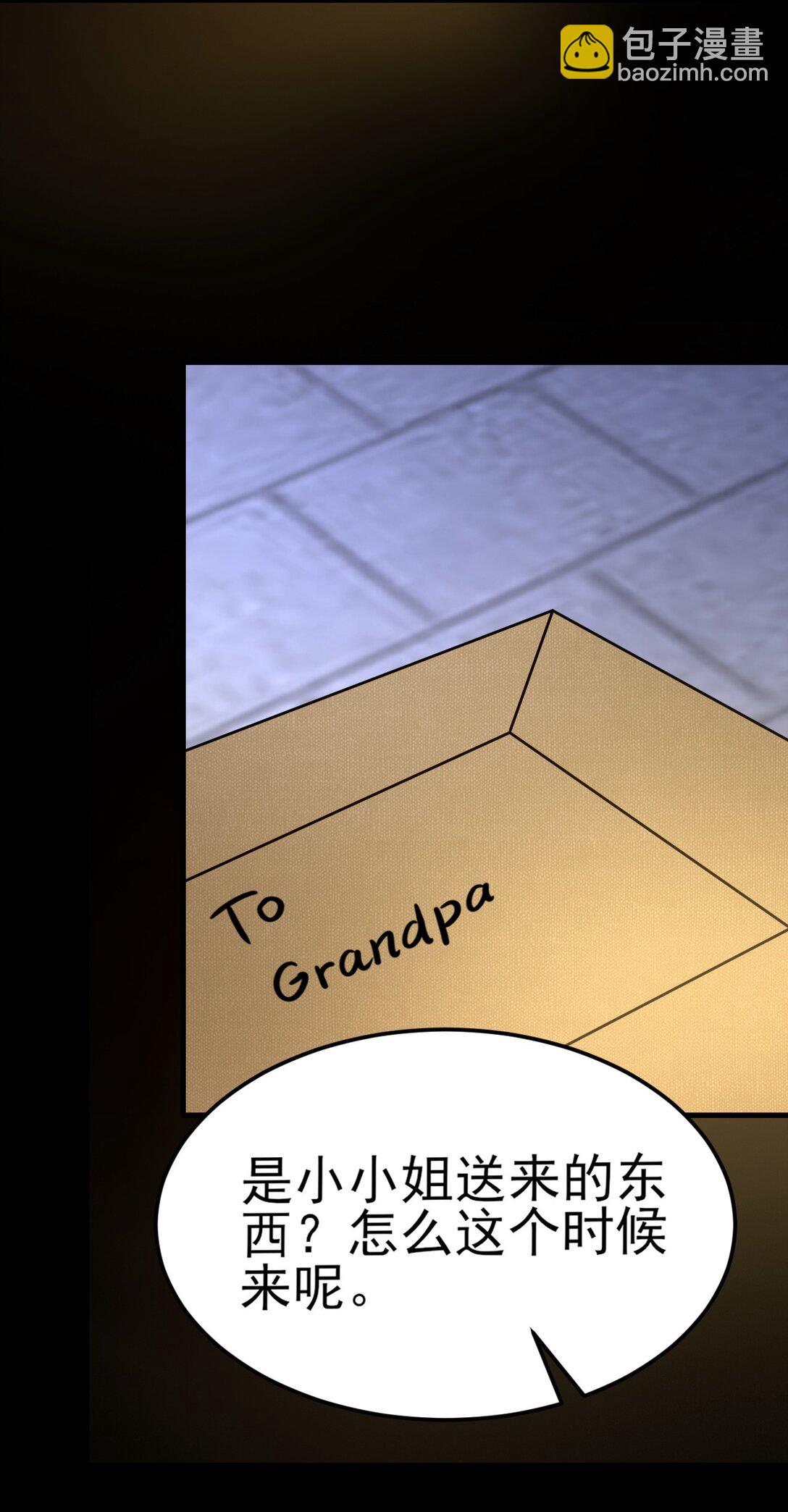 第108话 竟然有密室！？(1/2)-第109话