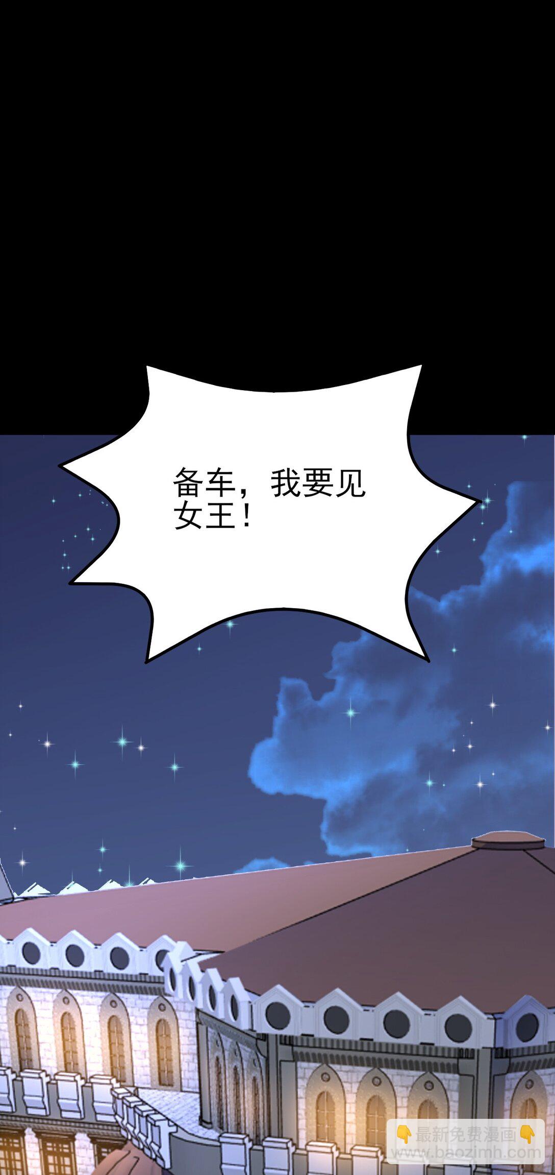 第108话 竟然有密室！？(1/2)-第109话