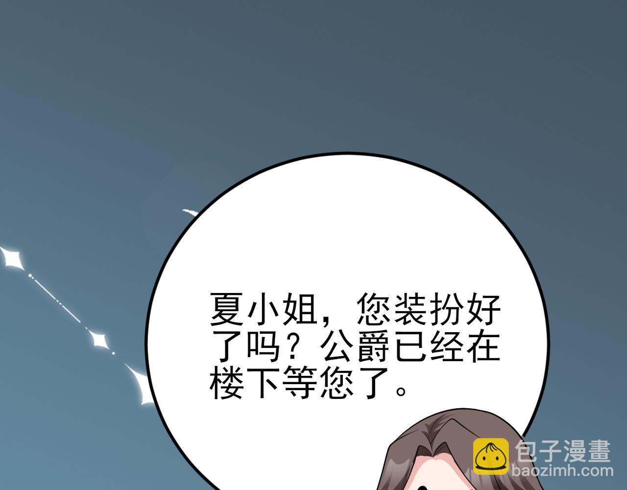 第112话 马场偶遇(1/3)-第113话