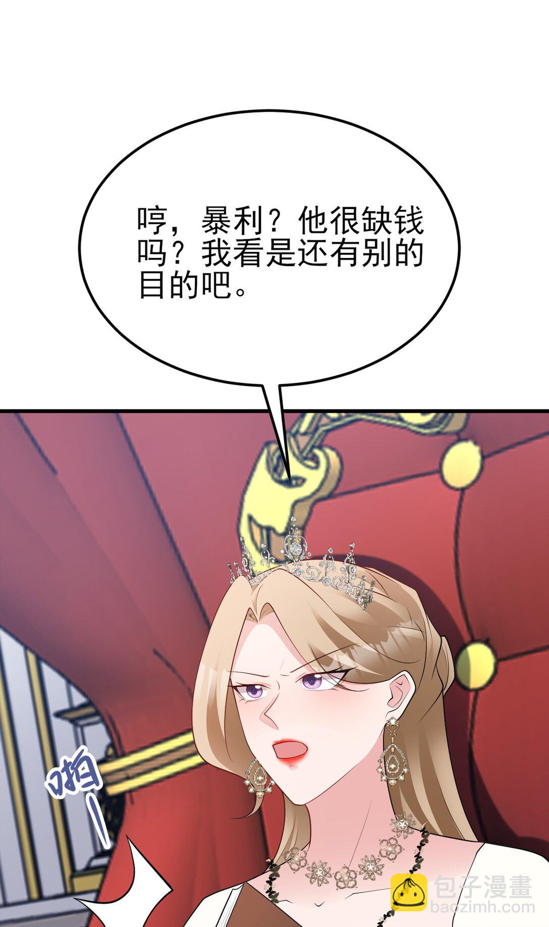 第110话 携款潜逃！(1/2)-第111话