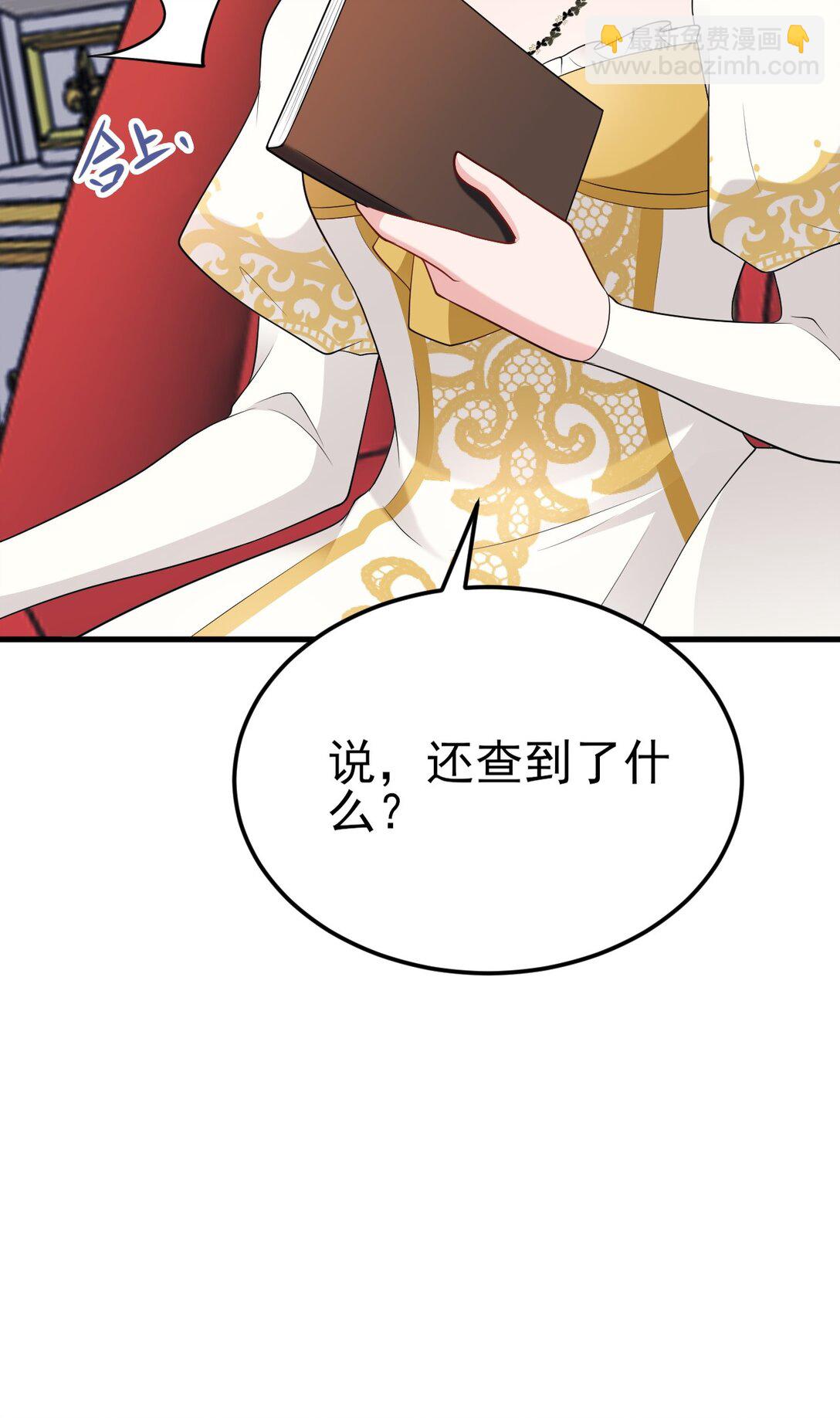 第110话 携款潜逃！(1/2)-第111话