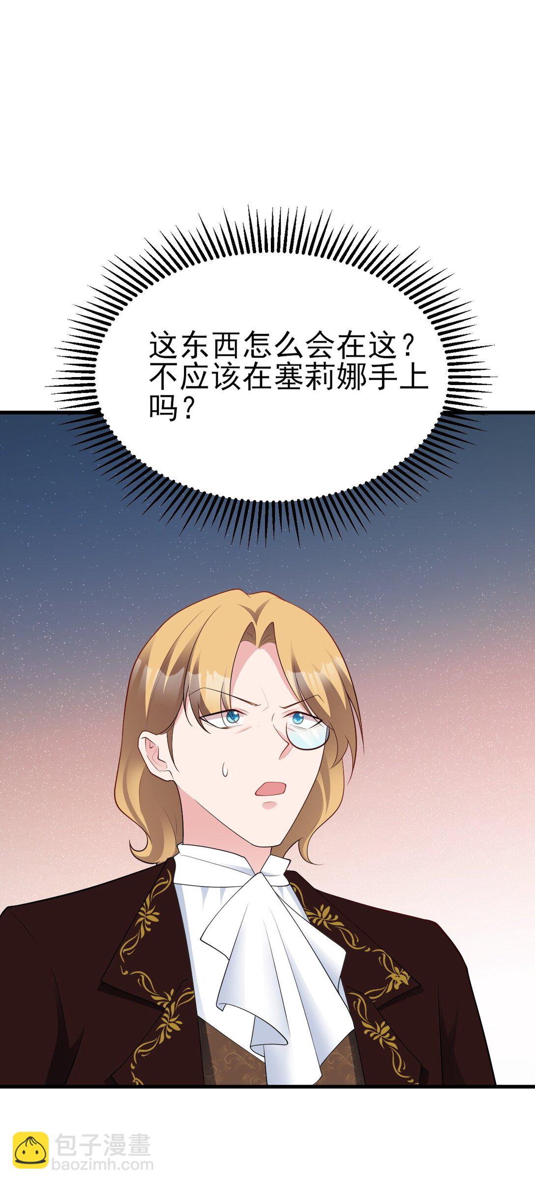 第110话 携款潜逃！(1/2)-第111话