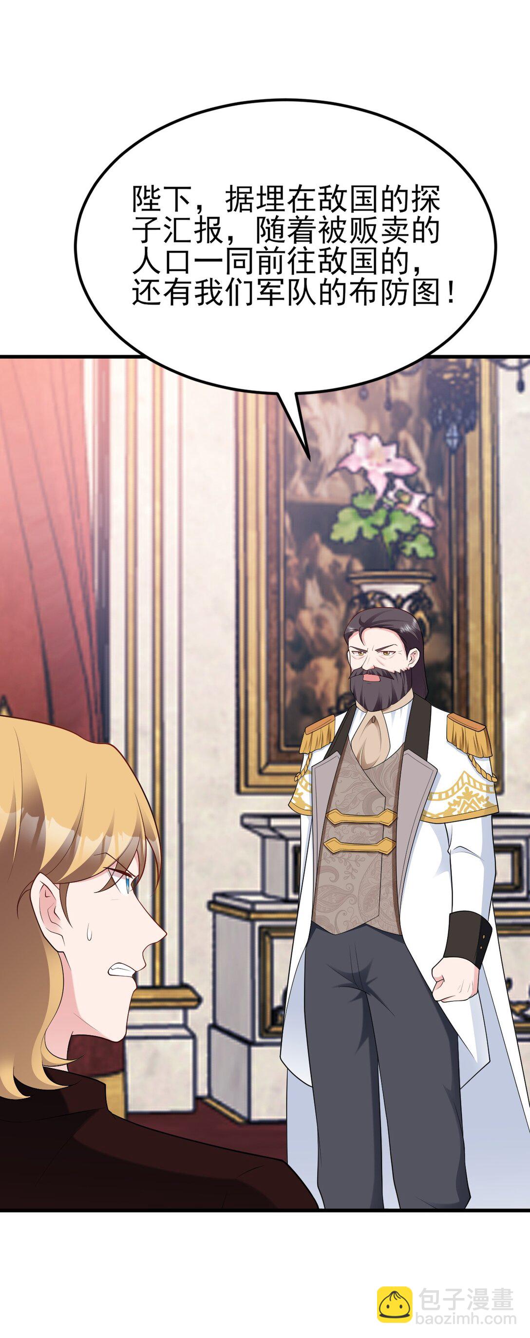 第110话 携款潜逃！(1/2)-第111话