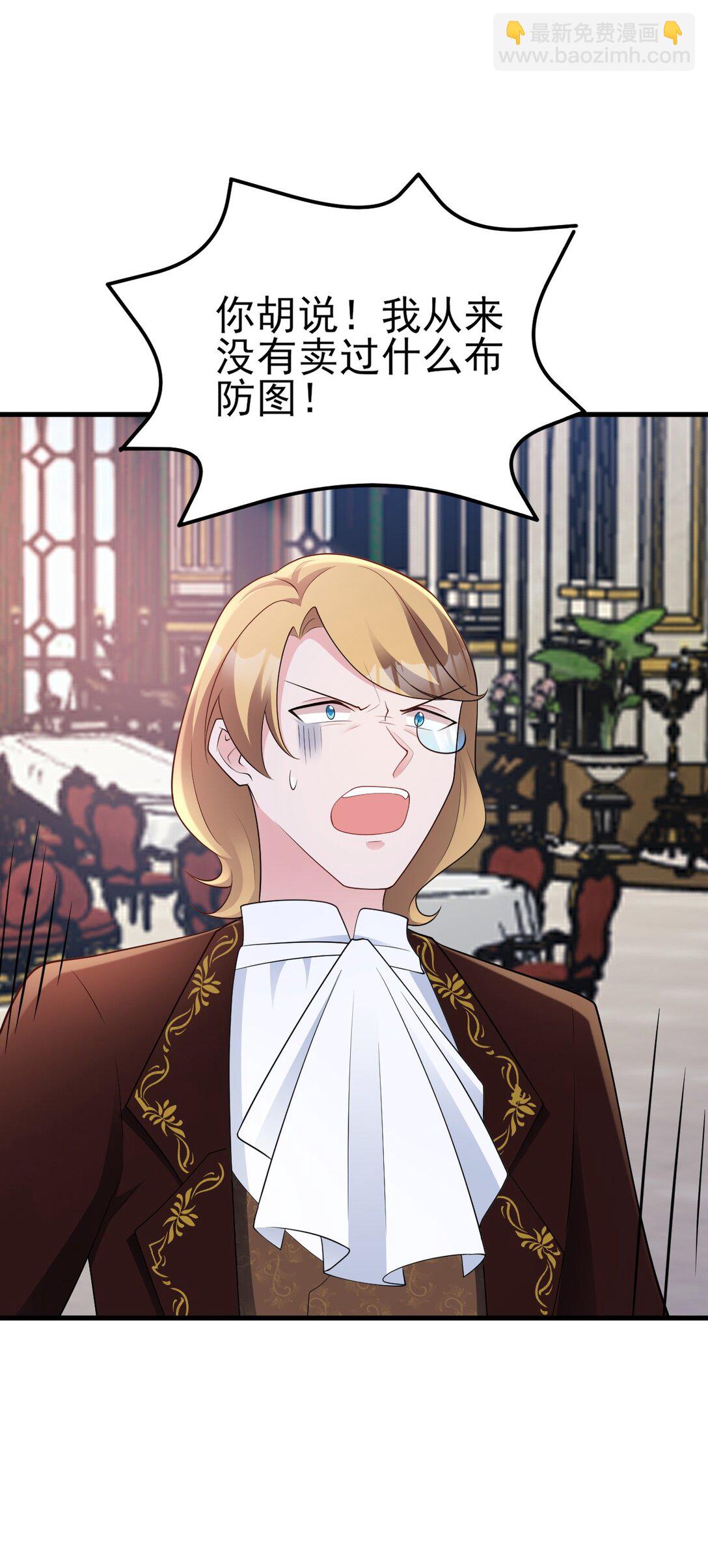 第110话 携款潜逃！(1/2)-第111话