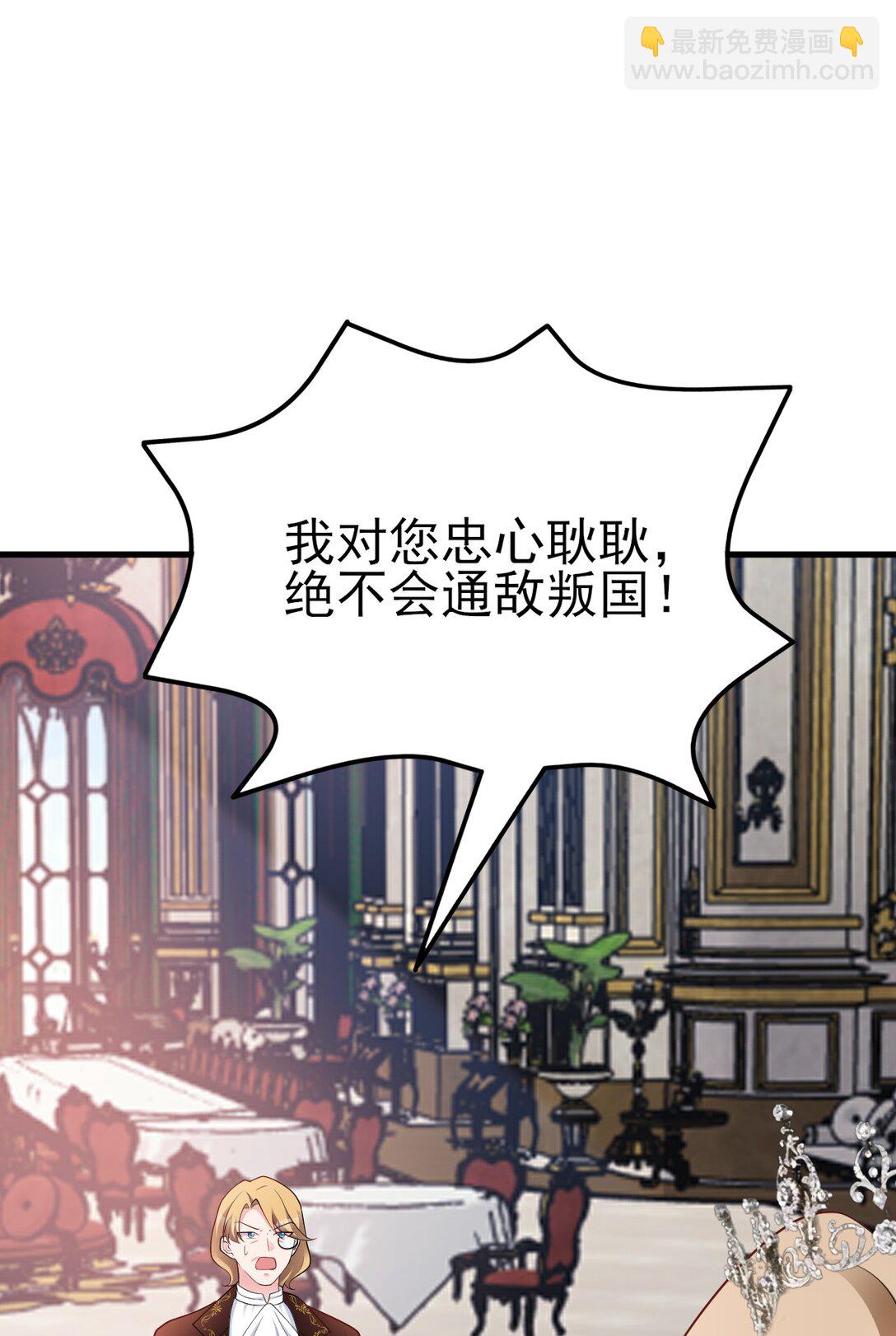 第110话 携款潜逃！(1/2)-第111话