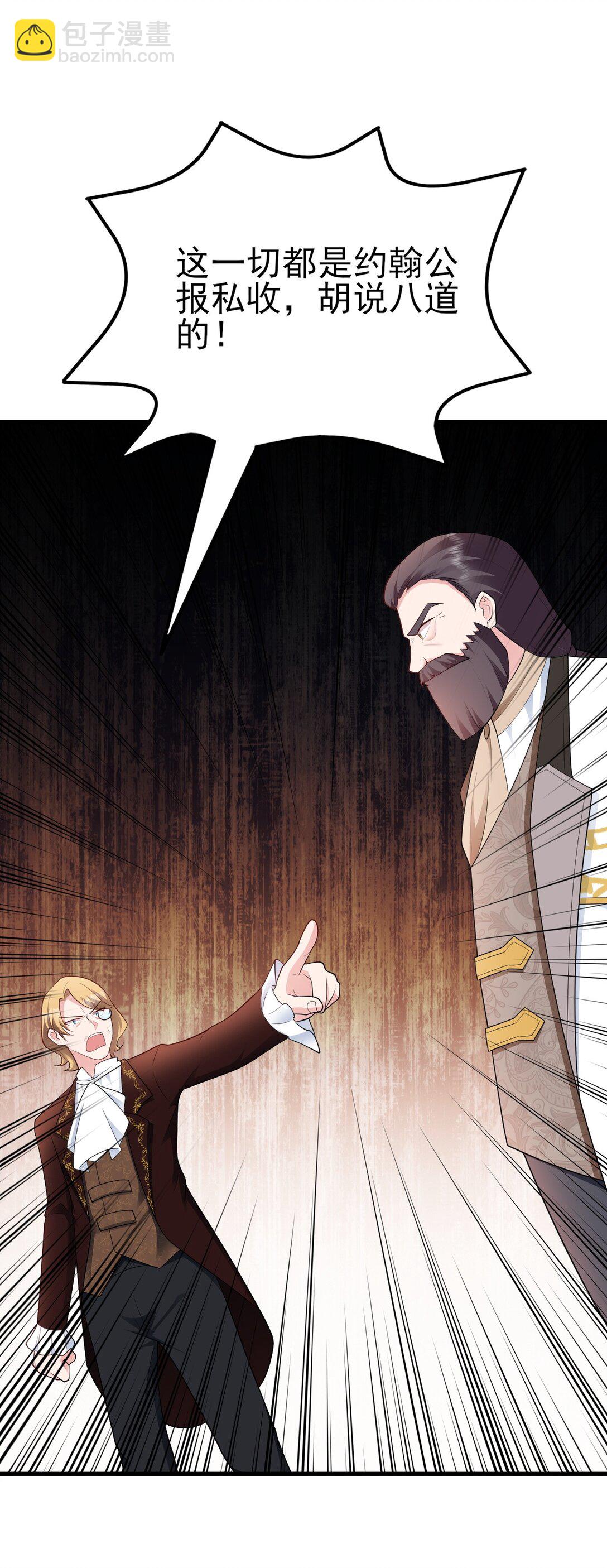 第110话 携款潜逃！(1/2)-第111话