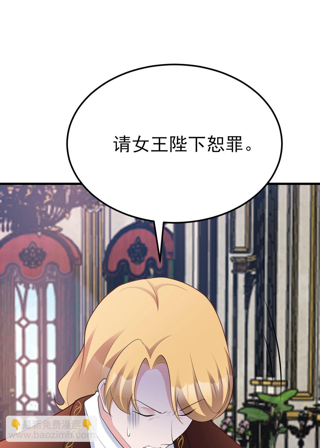 第110话 携款潜逃！(1/2)-第111话