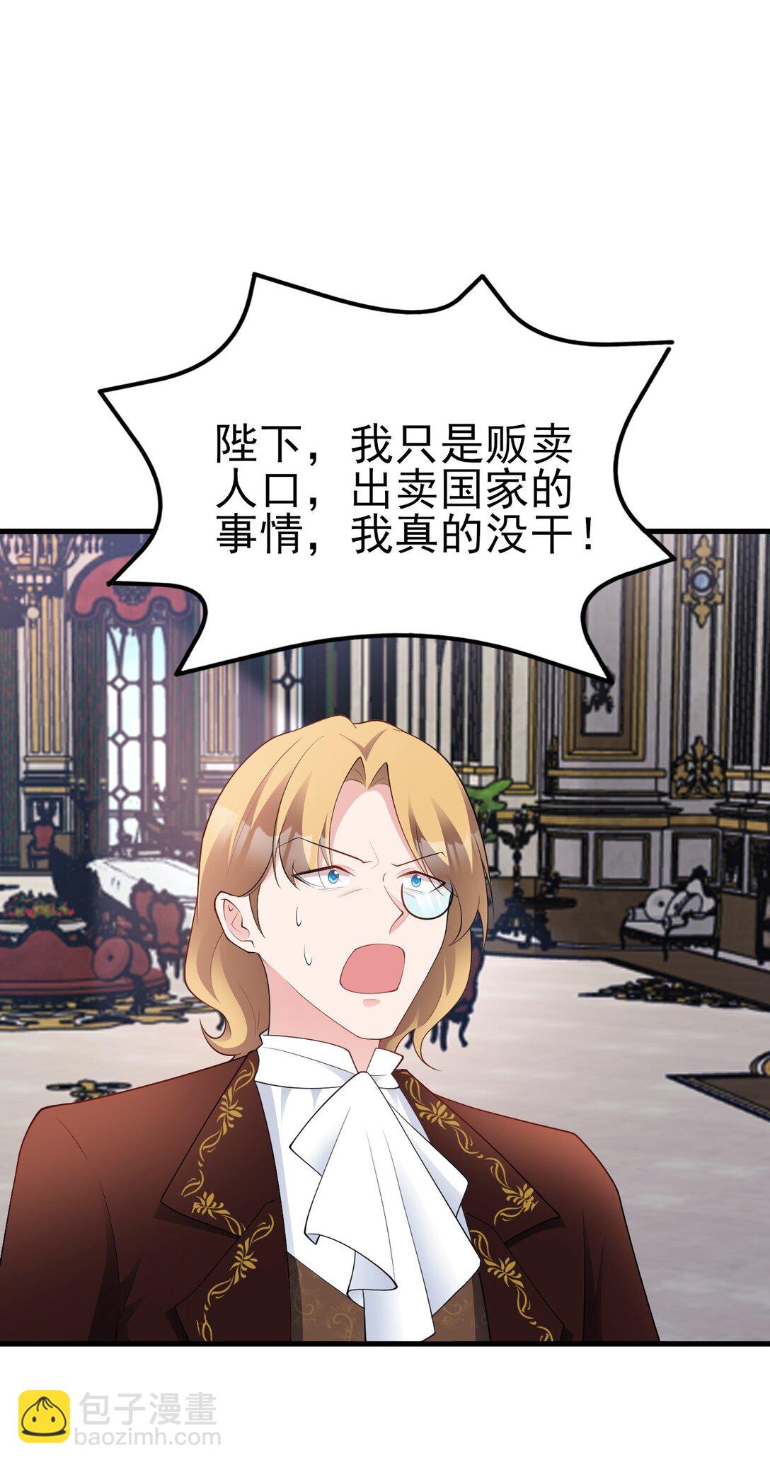 第110话 携款潜逃！(1/2)-第111话