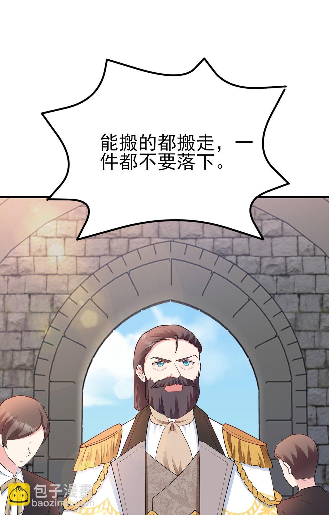 第110话 携款潜逃！(1/2)-第111话