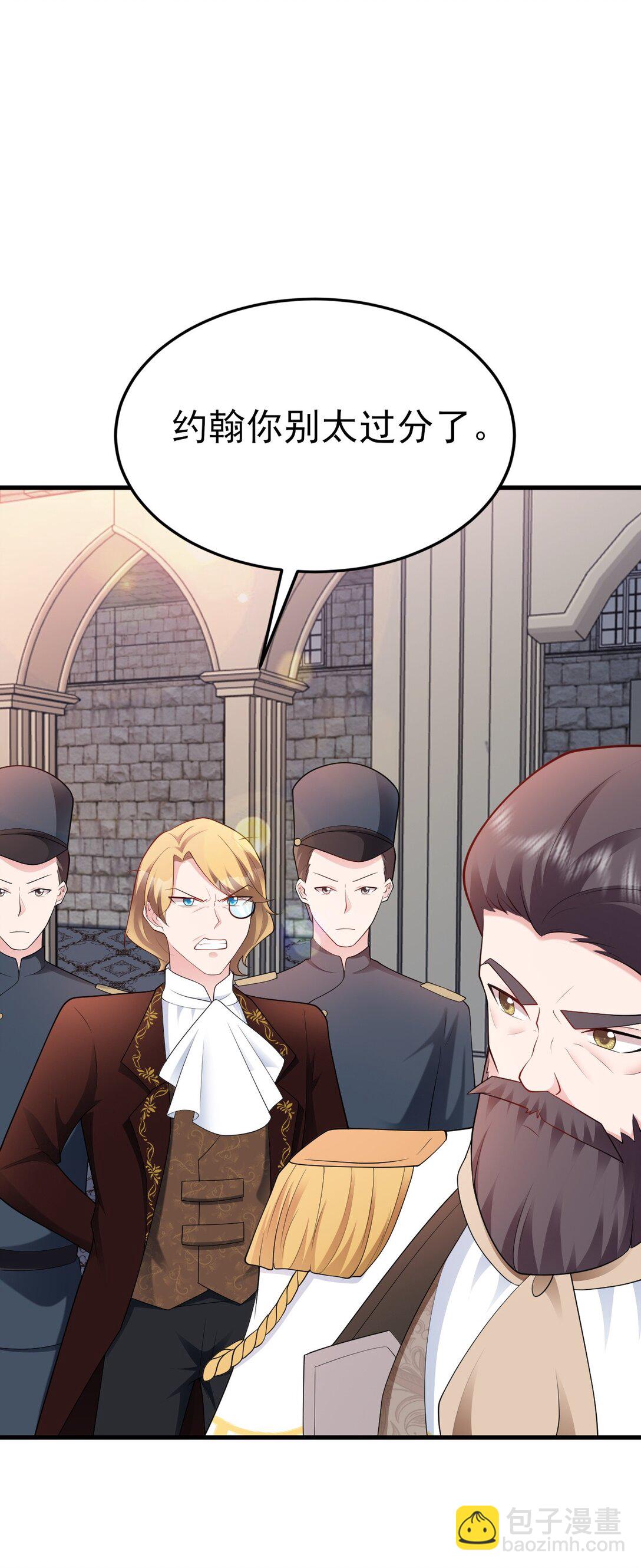 第110话 携款潜逃！(1/2)-第111话