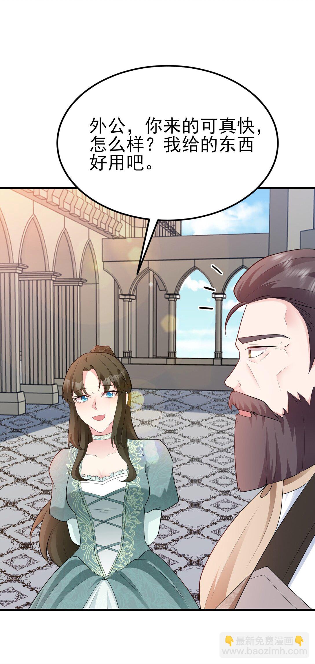 第110话 携款潜逃！(1/2)-第111话