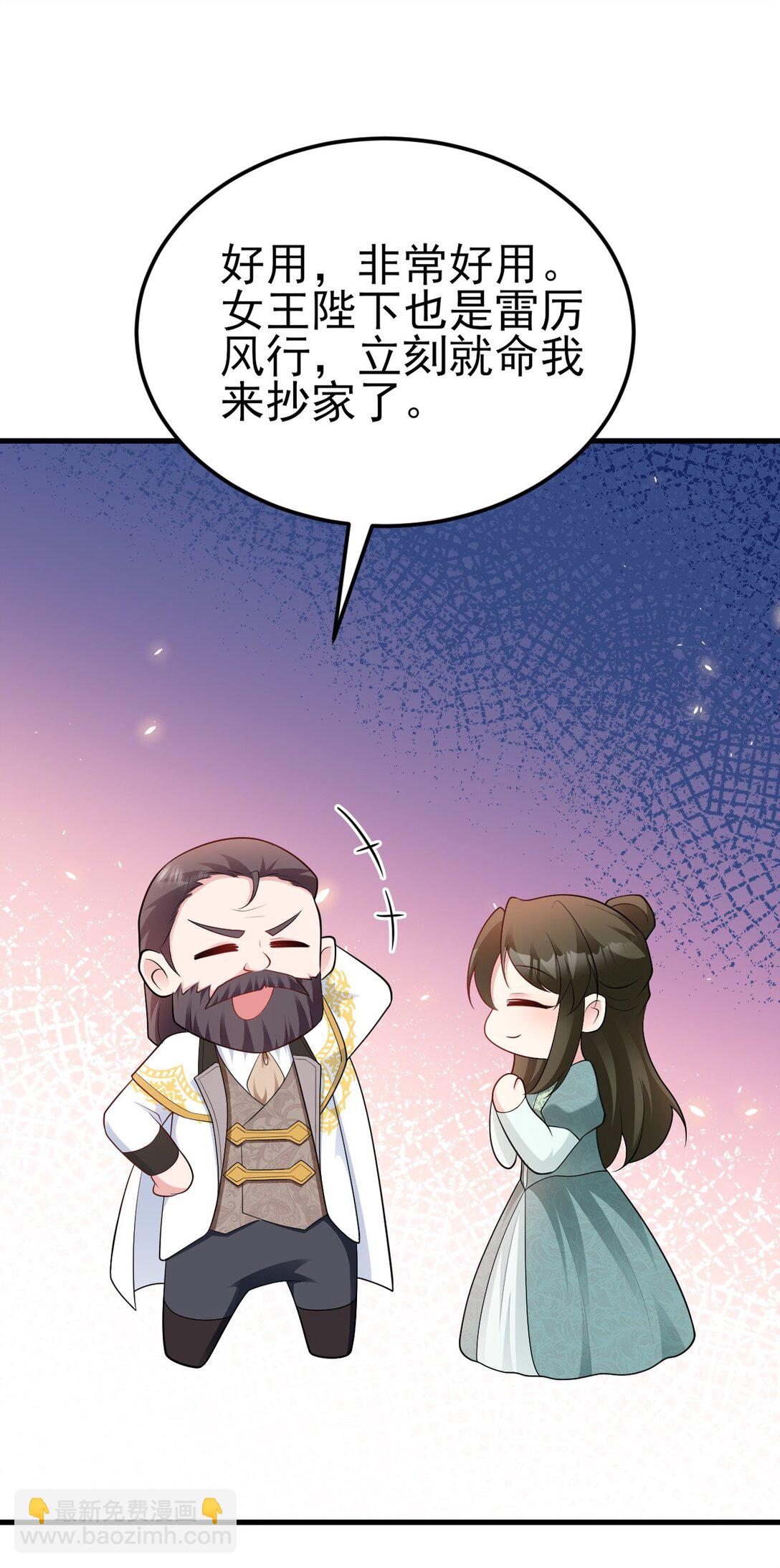 第110话 携款潜逃！(1/2)-第111话