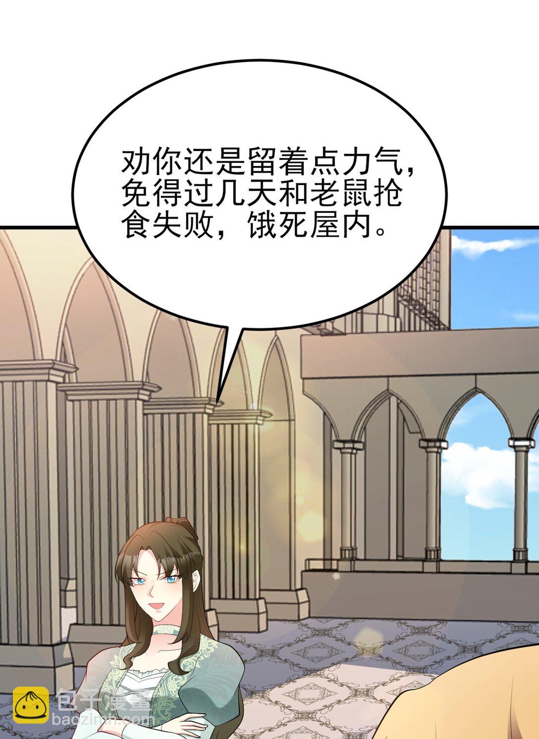 第110话 携款潜逃！(1/2)-第111话