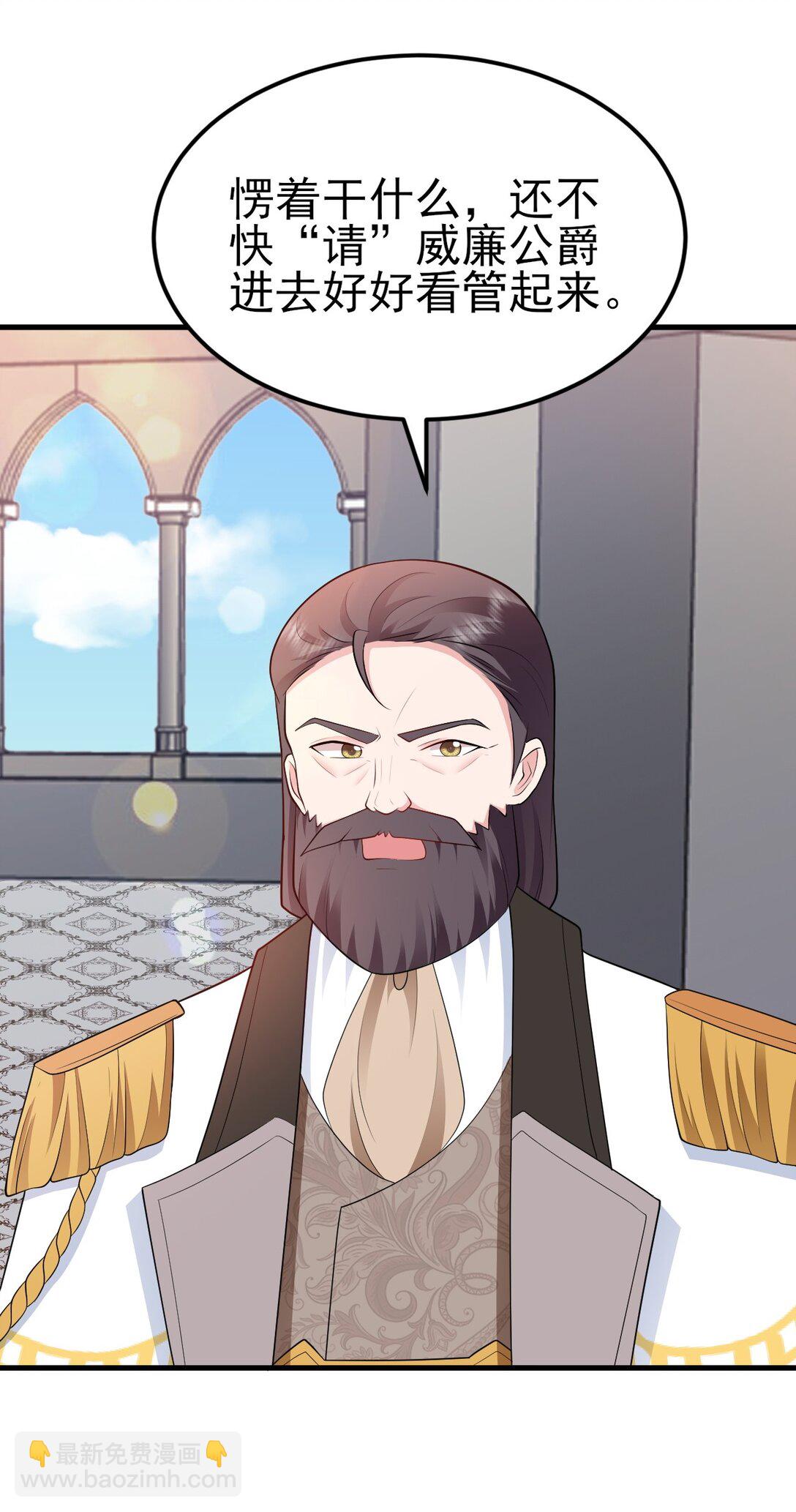 第110话 携款潜逃！(1/2)-第111话