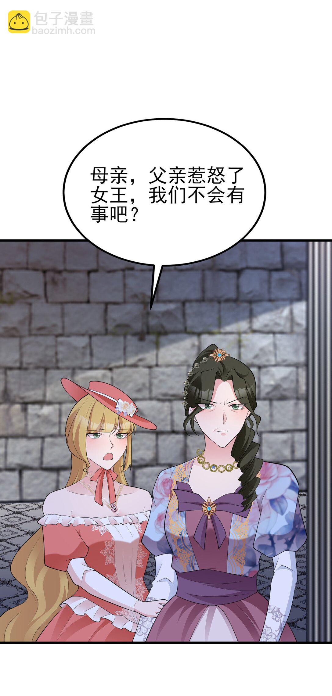 第110话 携款潜逃！(1/2)-第111话