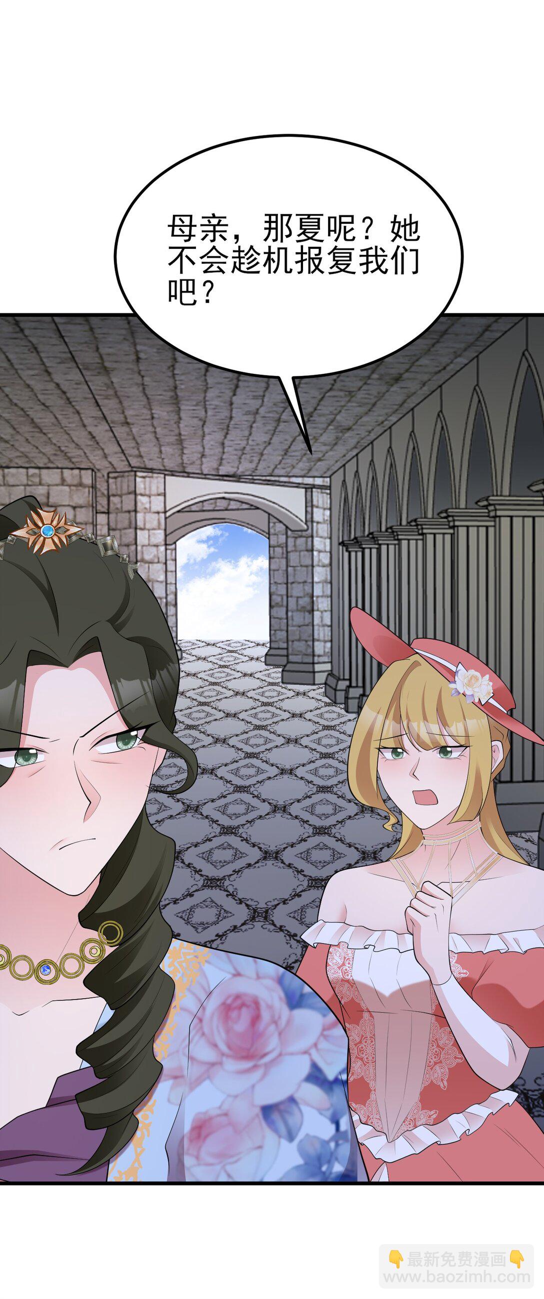 第110话 携款潜逃！(1/2)-第111话