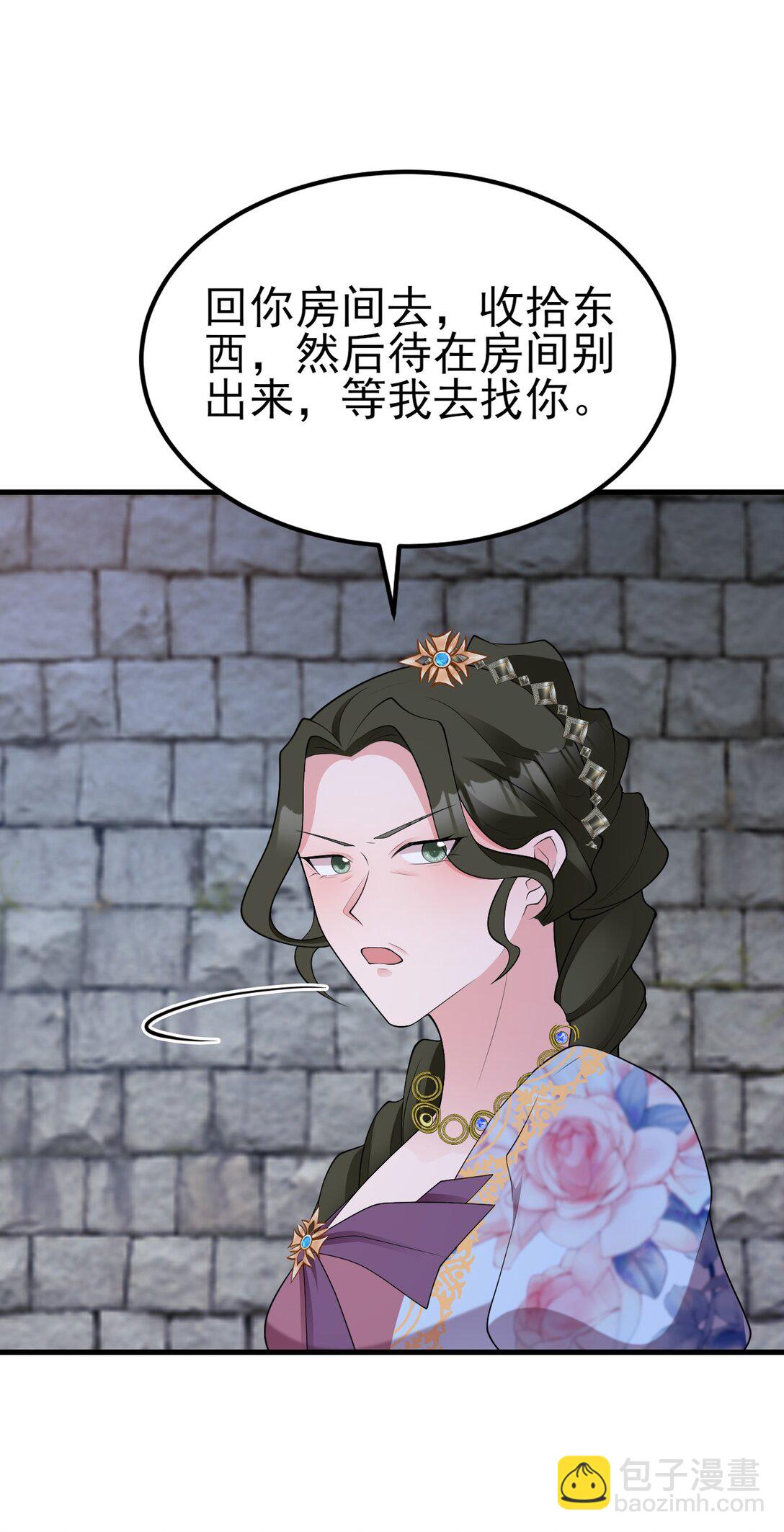 第110话 携款潜逃！(1/2)-第111话