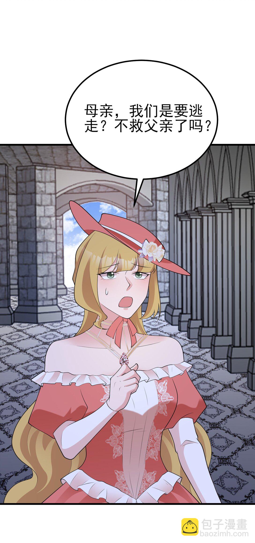 第110话 携款潜逃！(1/2)-第111话