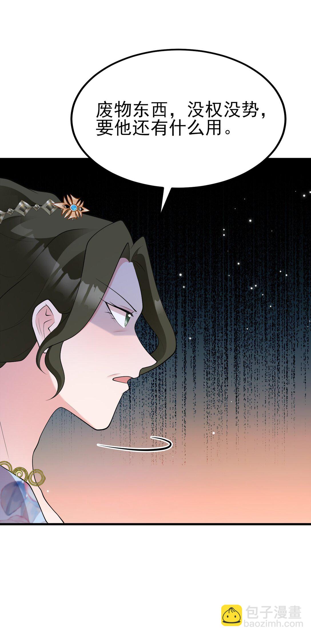 第110话 携款潜逃！(1/2)-第111话