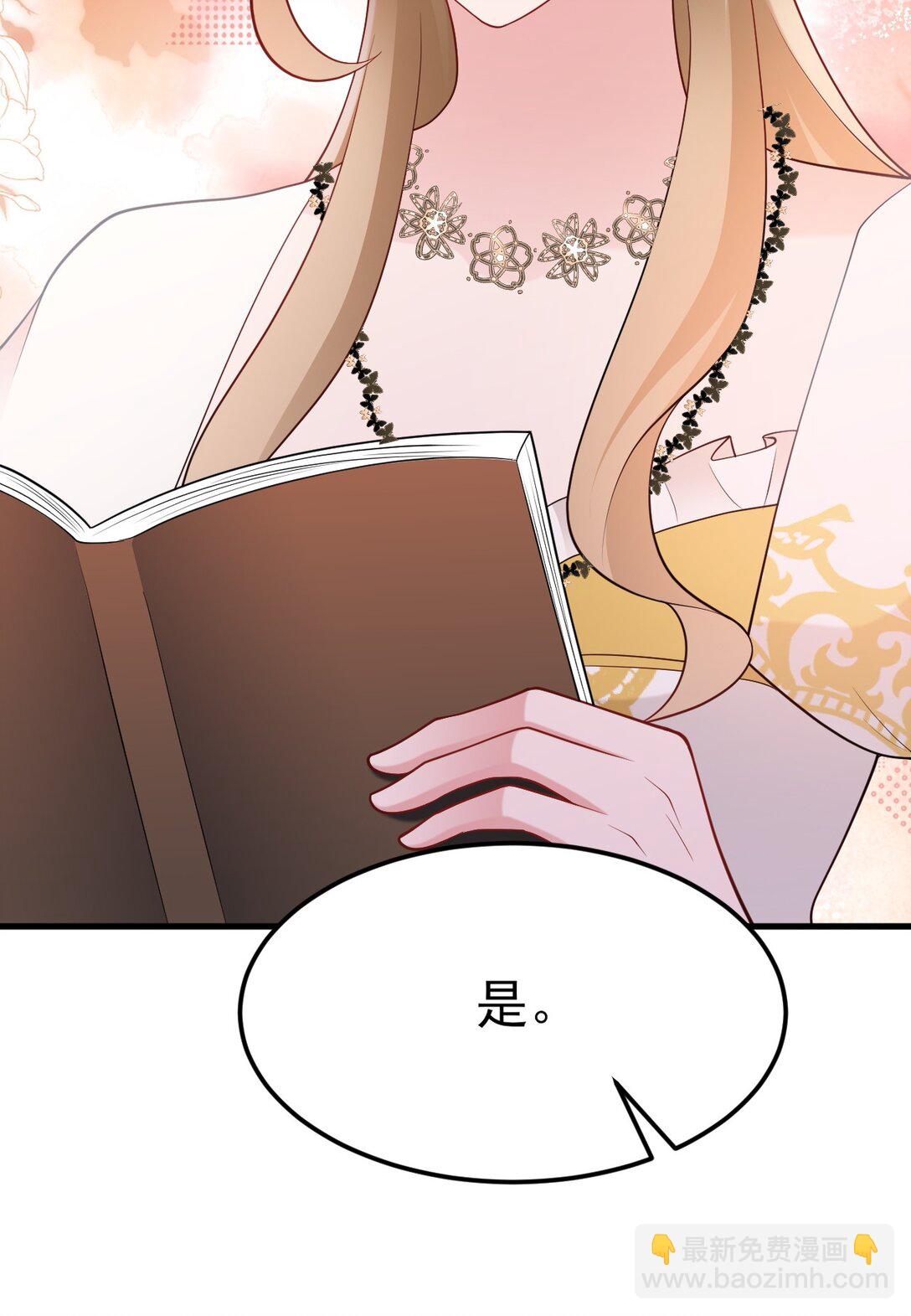 第110话 携款潜逃！(1/2)-第111话