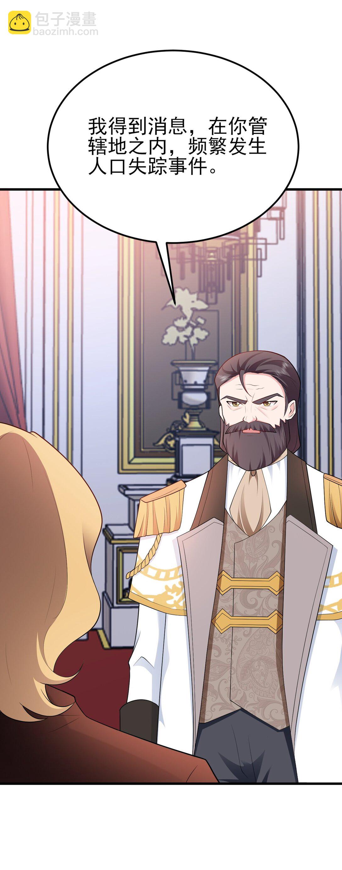 第110话 携款潜逃！(1/2)-第111话