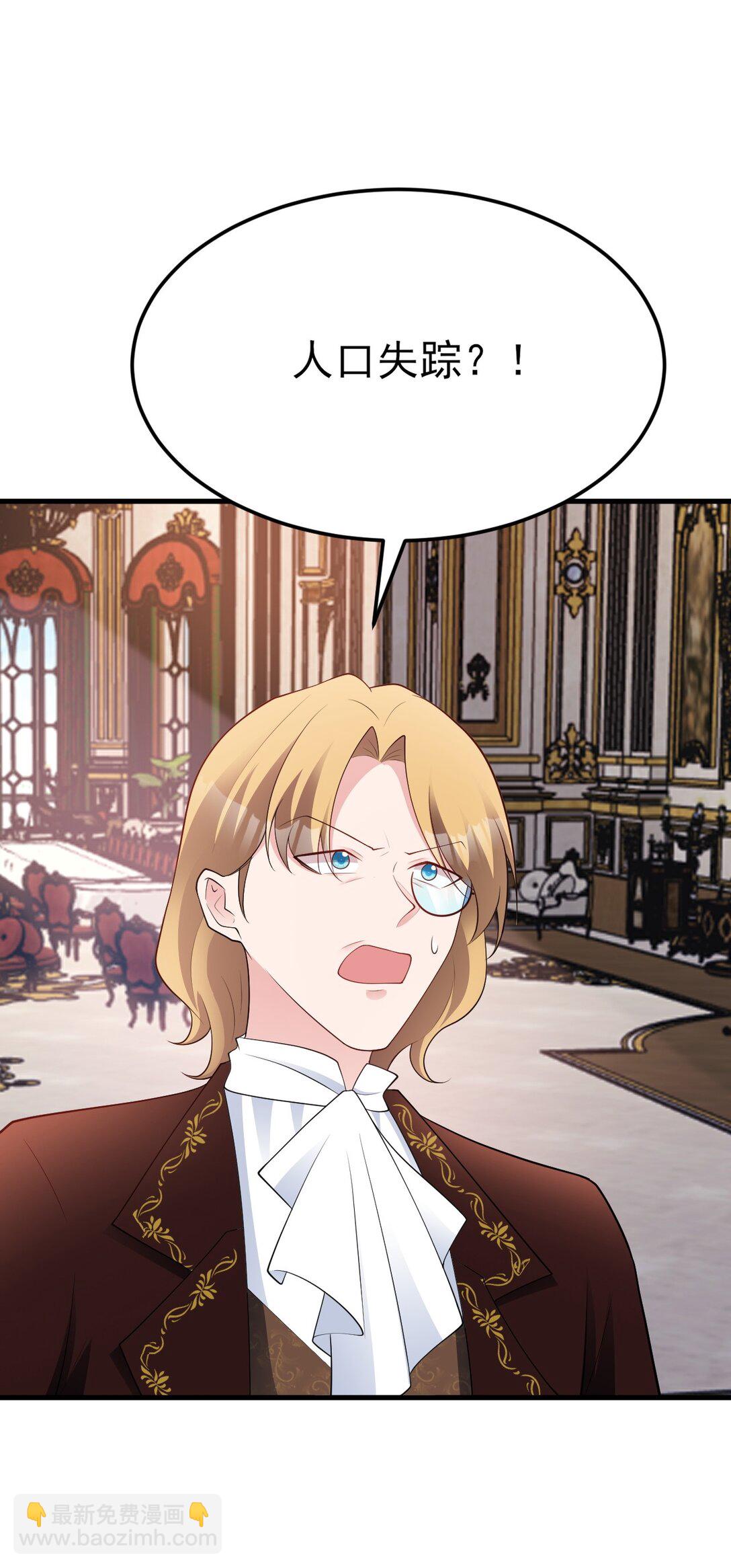 第110话 携款潜逃！(1/2)-第111话