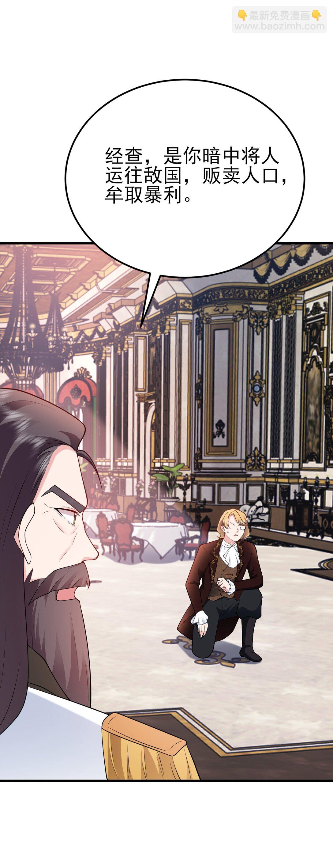 第110话 携款潜逃！(1/2)-第111话