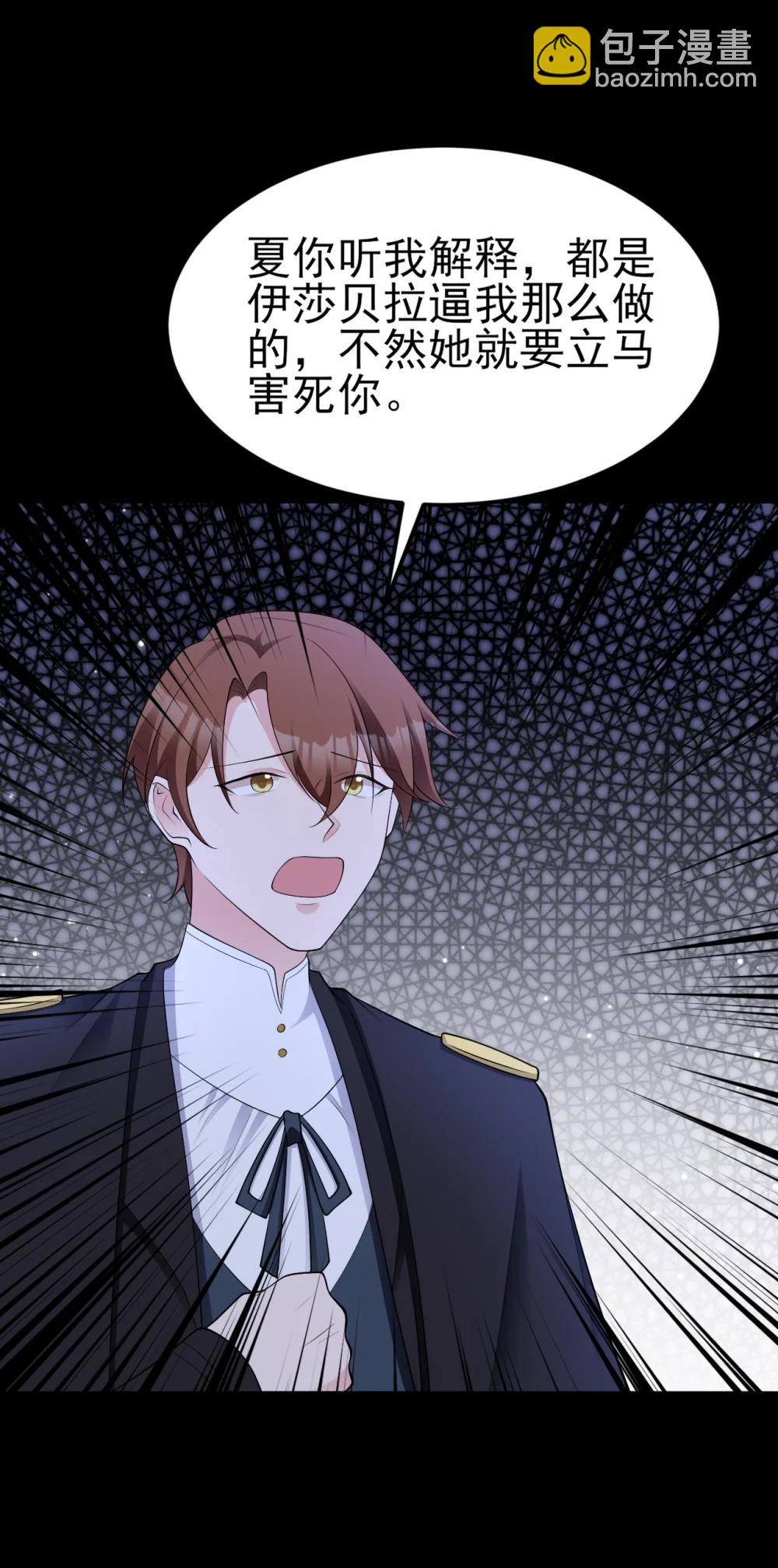 第113话 落跑的埃尔(1/2)-第137话