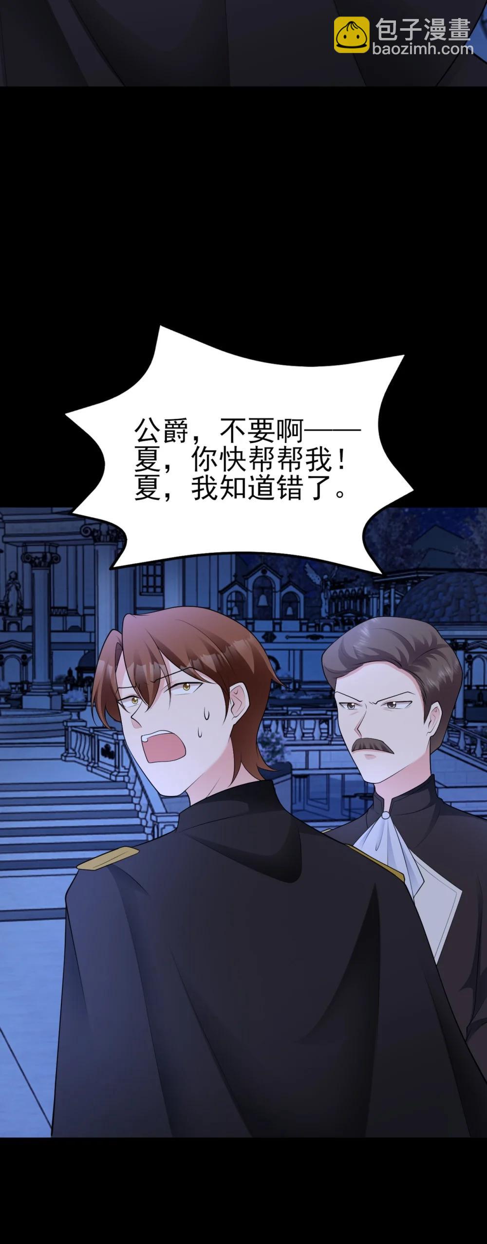 第113话 落跑的埃尔(1/2)-第137话