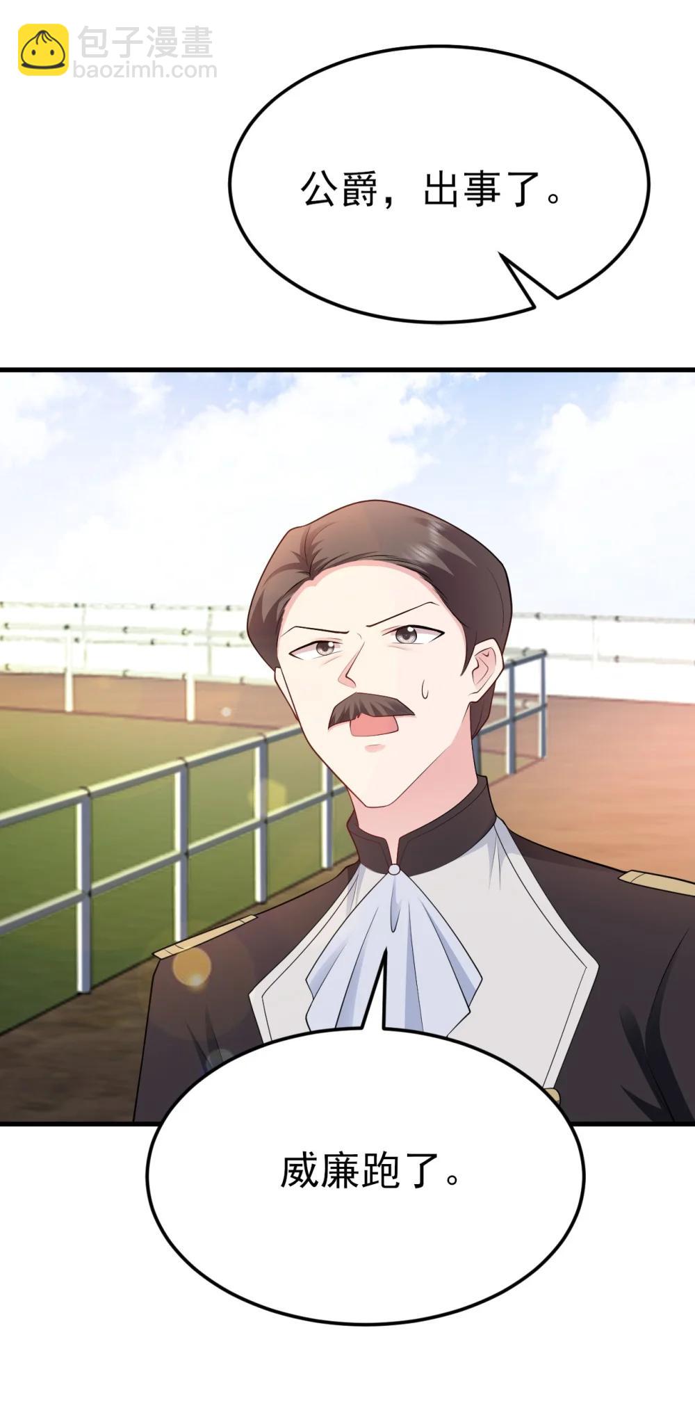 第113话 落跑的埃尔(1/2)-第137话