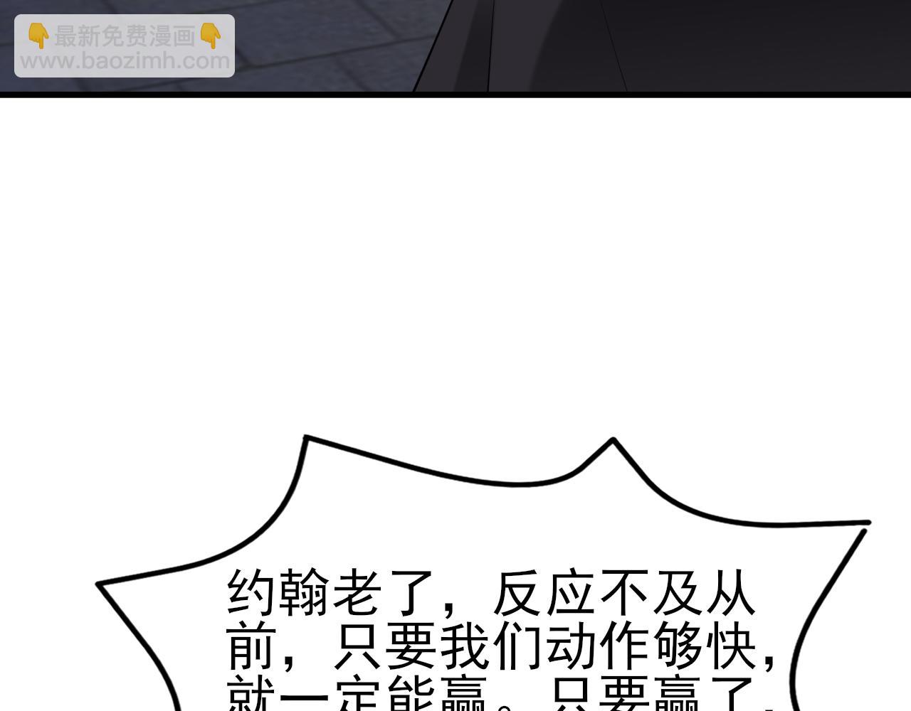 第116话 败相已露(1/3)-第117话