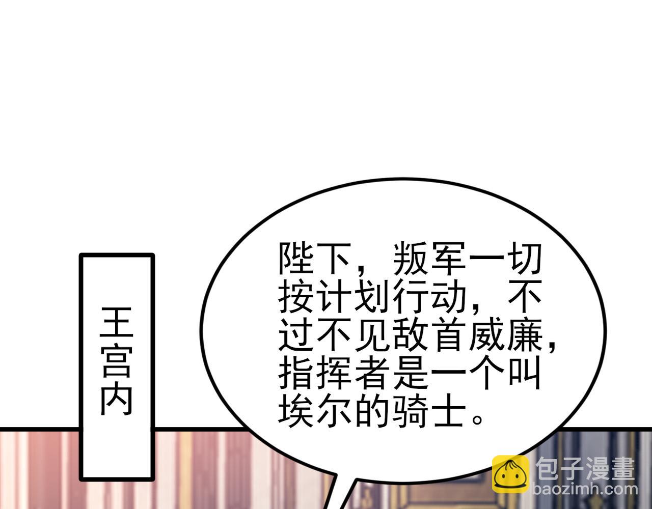 第116话 败相已露(1/3)-第117话