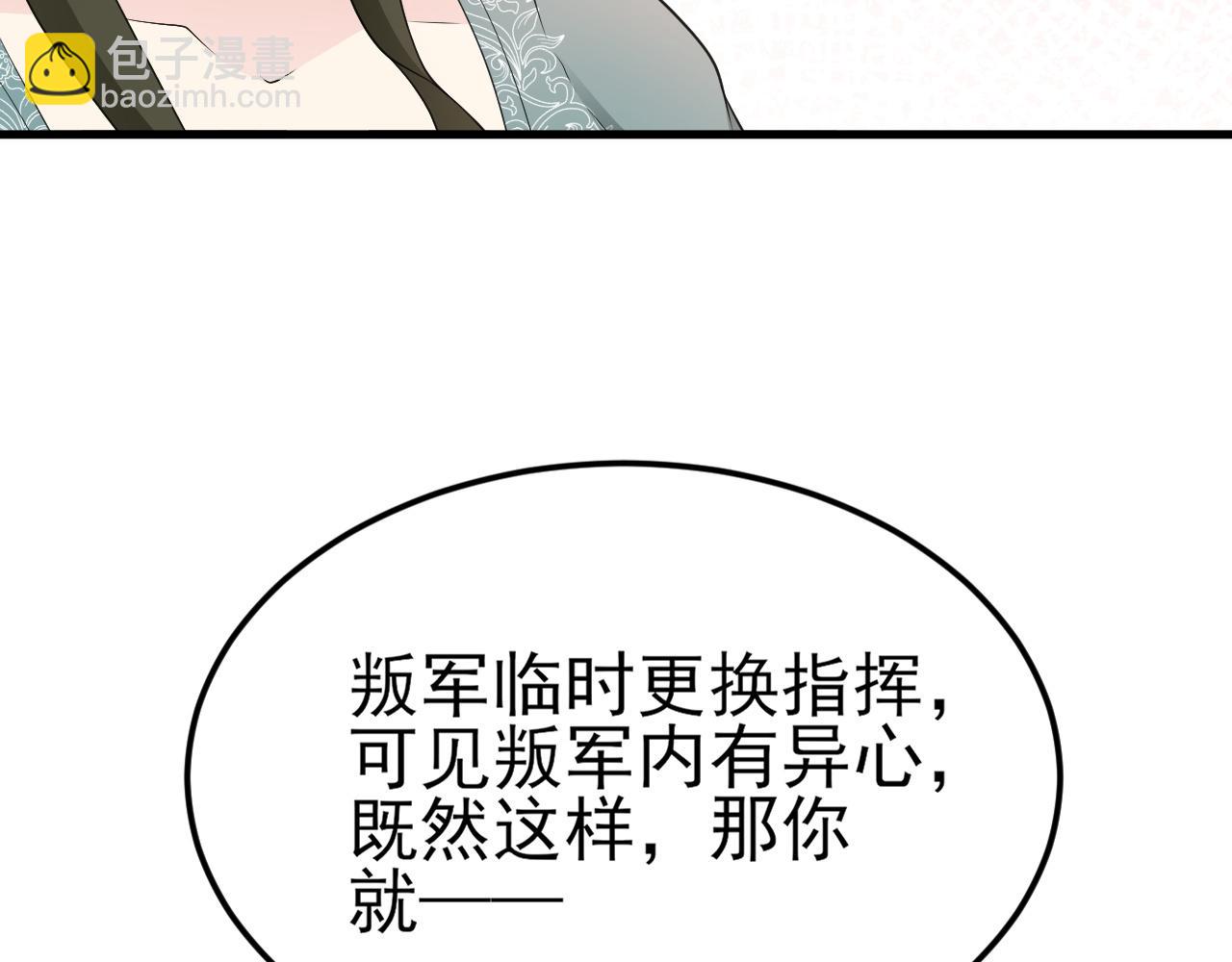 第116话 败相已露(1/3)-第117话