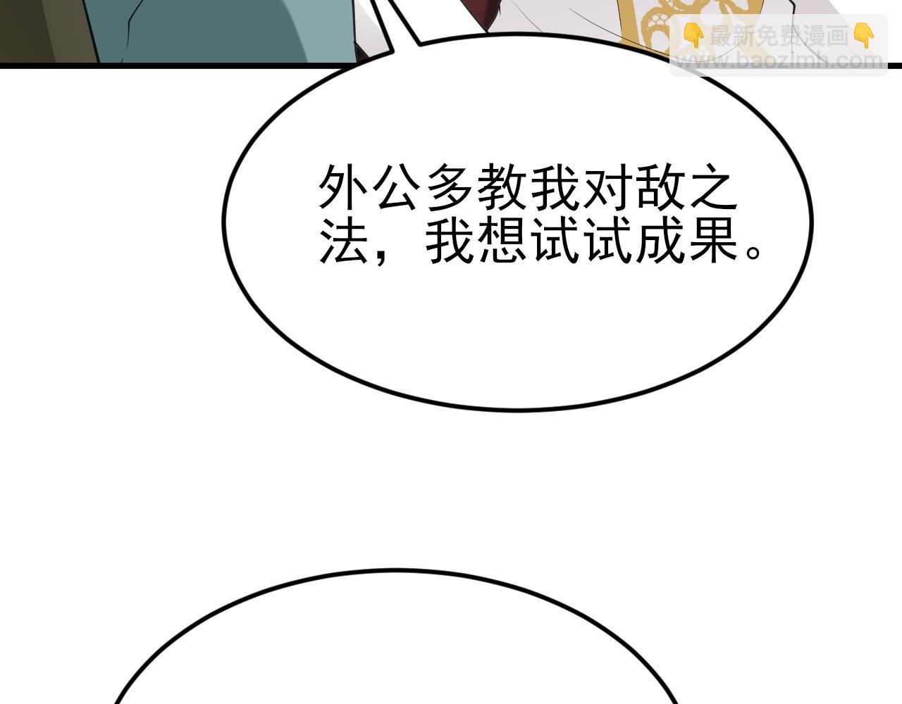 第116话 败相已露(1/3)-第117话