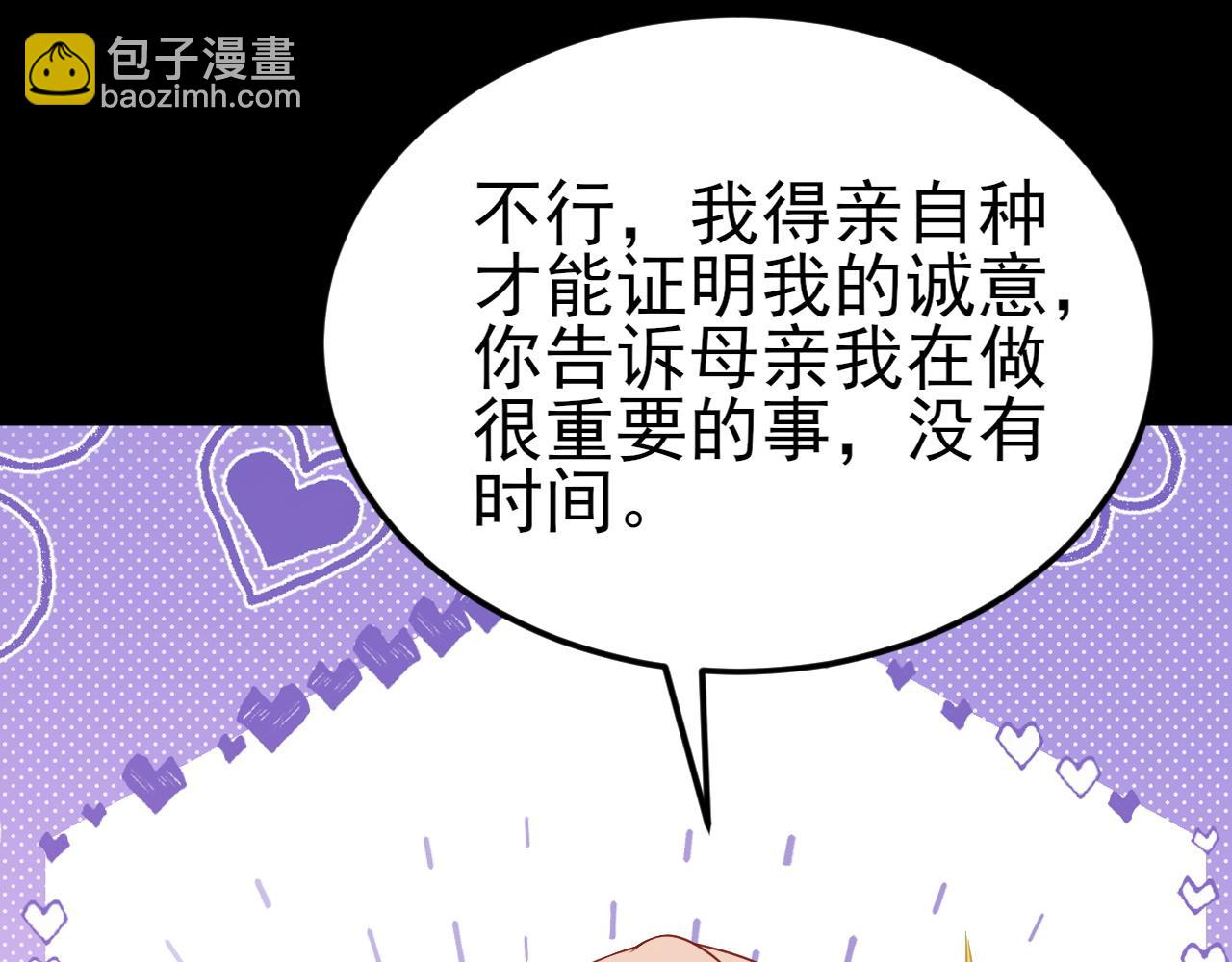 第118话  追妻路漫漫~(1/3)-第119话