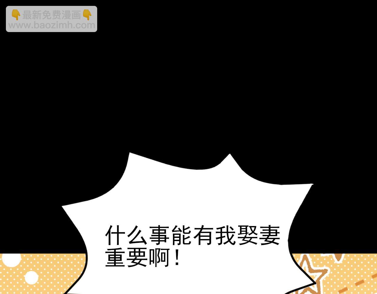 第118话  追妻路漫漫~(1/3)-第119话