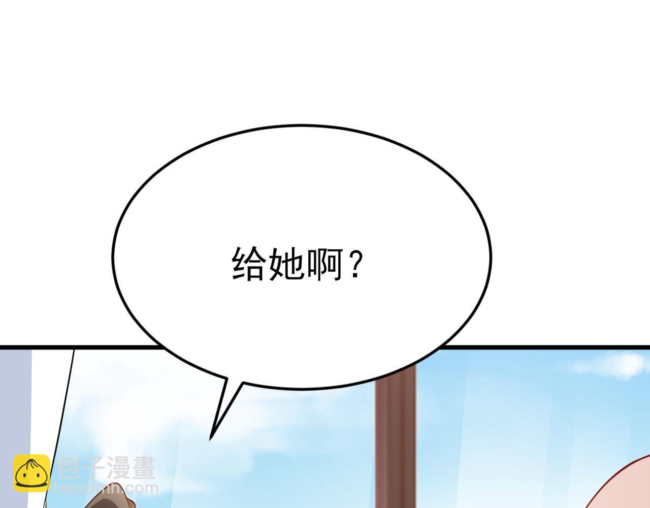 第120话  记得安全措施~(1/3)-第121话